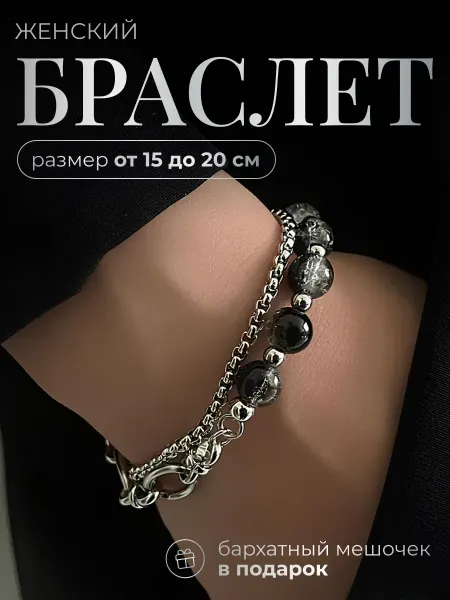 JewelryMeverly Браслет на руку цепочка из камней
