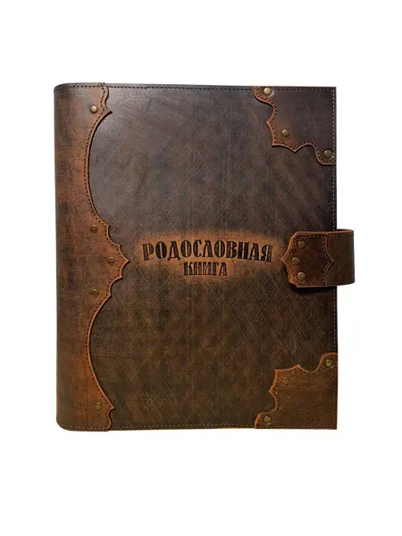 Много Подарков Родословная книга "Книга Рода"