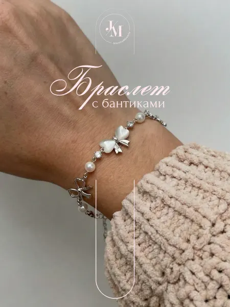 JewelryMeverly Браслет на руку y2k с бантиками