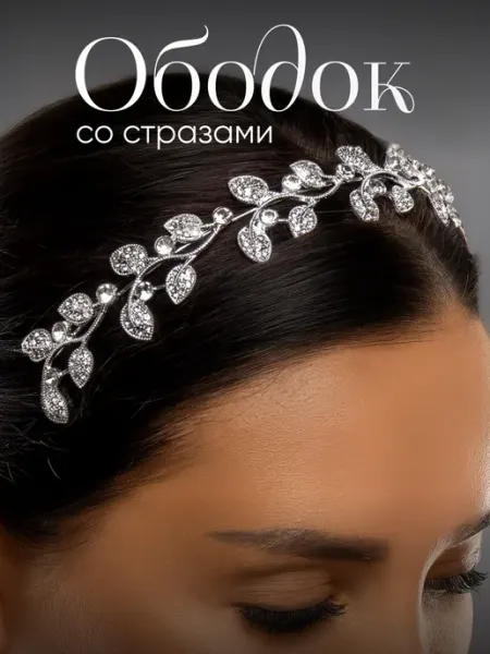 LUMINA JEWELS Ободок для волос свадебный со стразами