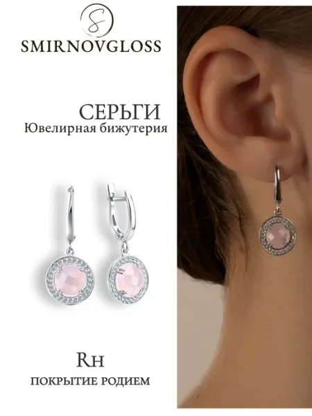 SMIRNOVGLOSS jewels Серьги бижутерия под серебро