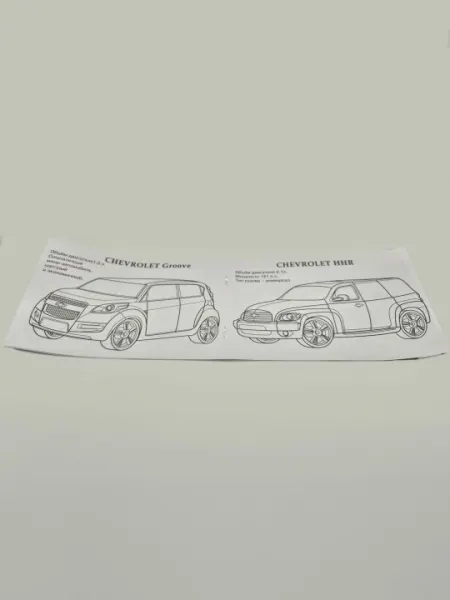 Автомобили Chevrolet, раскраска - Досуг и творчество детей