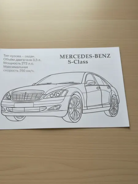 Автомобили Mercedes, Раскраска - Досуг и творчество детей