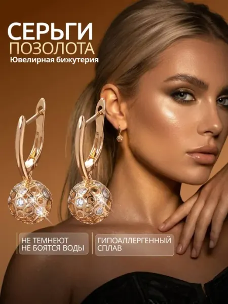 Серьги шарики с камнями медицинский сплав под золото VivaJewix