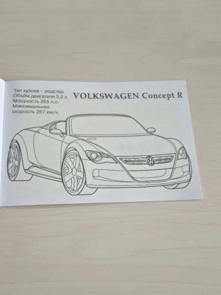 Автомобили Volkswagen. Раскраска - Досуг и творчество детей