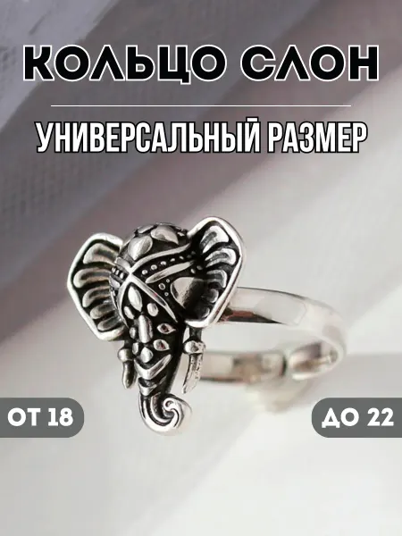NORP Jewerly Кольцо бижутерия Цепь регулируемое безразмерное