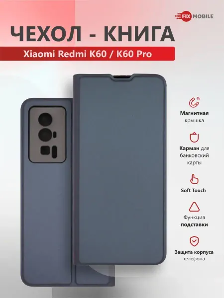 JFK Чехол книжка на Xiaomi Redmi K60, Redmi K60 pro