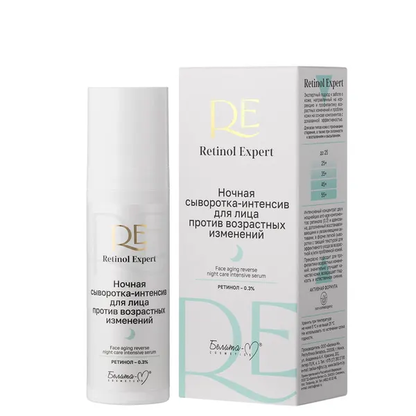 Белита-М RETINOL EXPERT Ночная сыворотка-интенсив для лица против возрастных изменений 30г