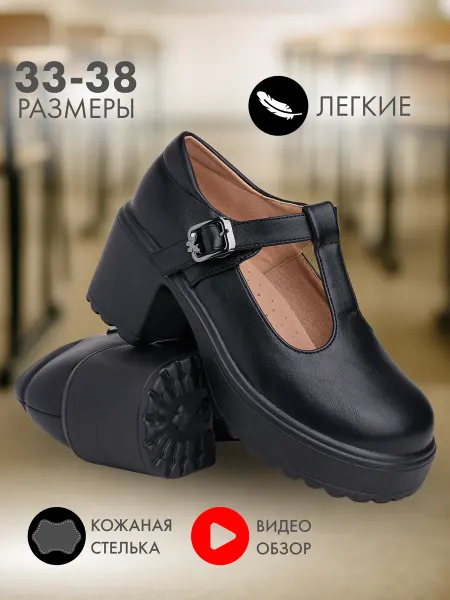 JIE.REIMO Туфли лолита с ремешком на липучке