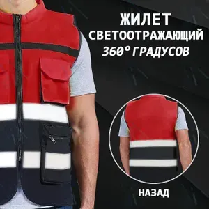 JIEAN Светоотражающий жилет, размер: 46-54