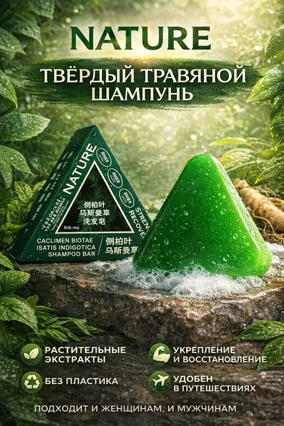 Мыло с усмой мыло для роста волос мыло против выпадения волос мыло против выпадения воло