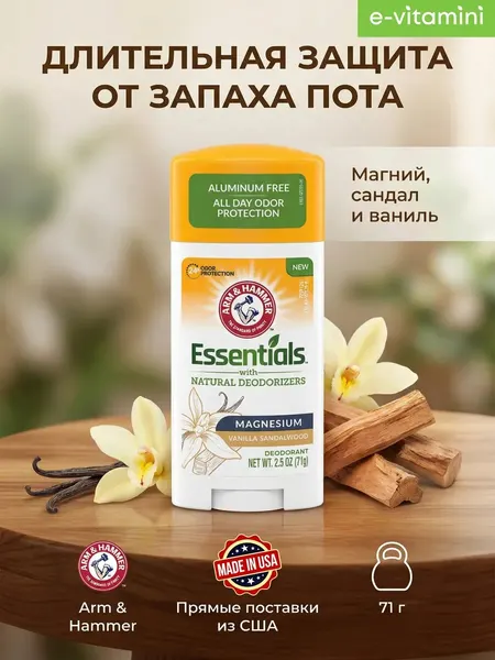 Arm & Hammer, Essentials с натуральными дезодорантами, дезодорант, магний, ваниль и сандал, 71 г