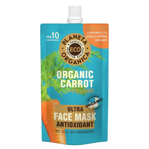Маска для лица Organic carrot Антиоксидантная 100мл Planeta Organica ECO