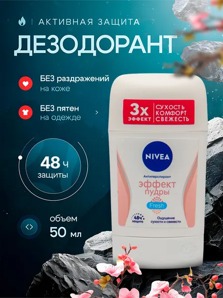 Дезодорант Rexona ароматный, для женщин, 40мл, упаковка-стик