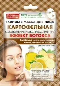 Народные рецепты Тканевая маска для лица огуречная 25 мл
