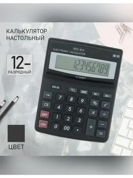 Эффективный настольный калькулятор с большим дисплеем Сималенд