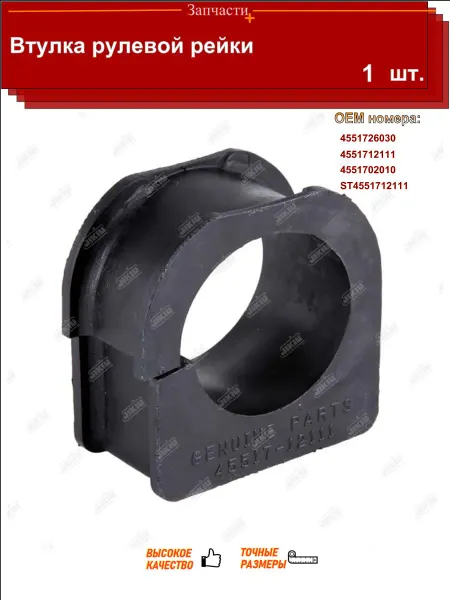 JIKIU Втулка рулевой рейки тойота спринтер труэно