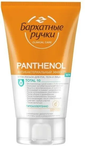 Бархатные Ручки крем-лосьон для рук, лица и тела Panthenol 120мл