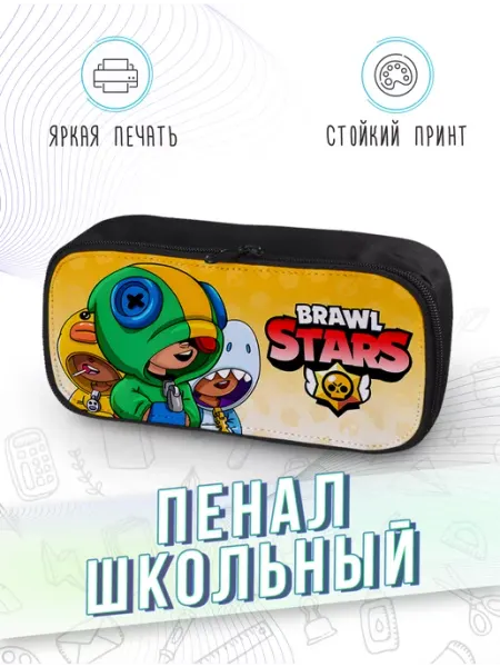 Пенал Brawl Stars Школьный Герои Игра Мультяшный Принт Каждому Своё