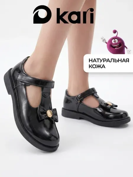 Туфли школьные лаковые черные Kari