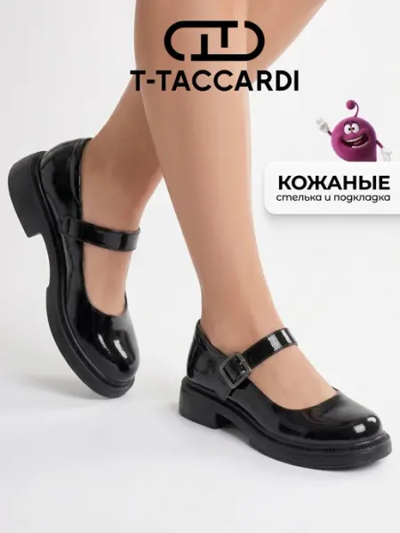 Туфли школьные мери джейн для подростка лаковые T.TACCARDI