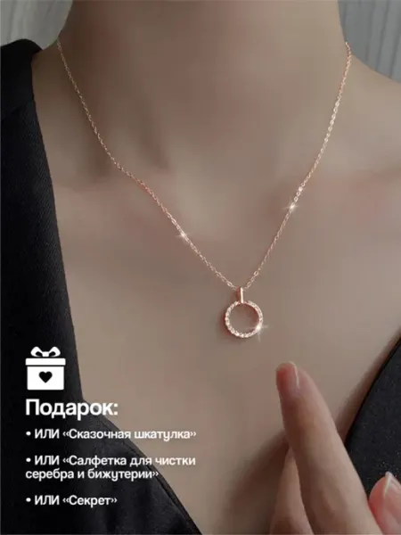 Бижутерия Колье Кольцо ONmarket