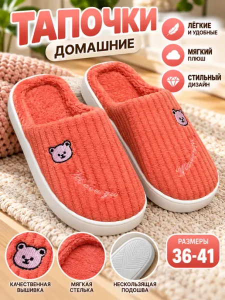 Тапочки домашние с открытой пяткой МОВС-СПОРТ