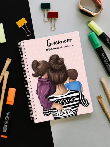 Женский ежедневник мир забав