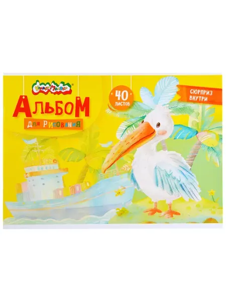 Альбом для рисования А4 цветные аппликации 40 л Славный малыш