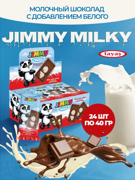 Jimmy the panda Шоколад молочный с добавлением белого
