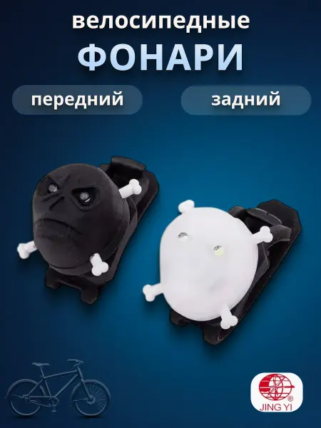Jing Yi Фонарь велосипедный декоративный JY-339-A