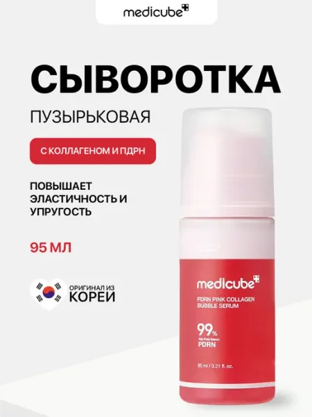 Сыворотка для лица пузырьковая с коллагеном и ПДРН 95 мл Medicube