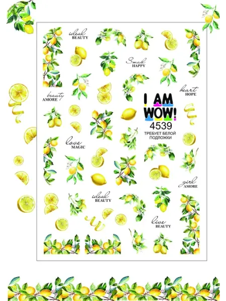 Наклейки для ногтей слайдеры водные маникюрные лимон I AM WOW