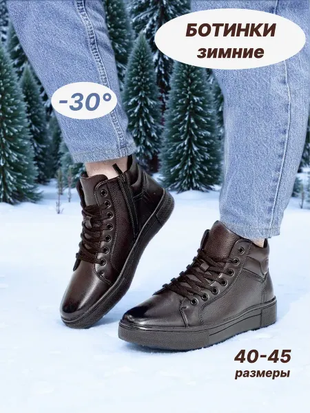 JINLIDA Ботинки зимние кеды теплые с мехом