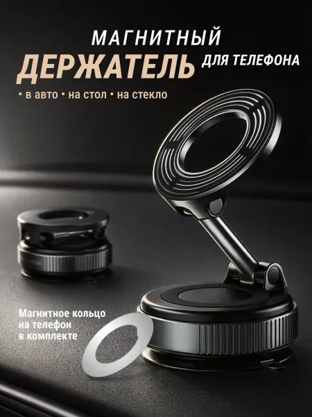 Jintao Магнитный держатель для телефона в авто