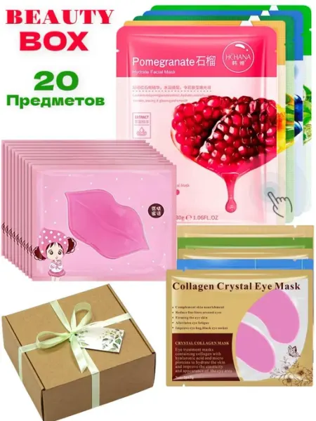 Набор тканевых масок и патчи 20шт Beauty Box