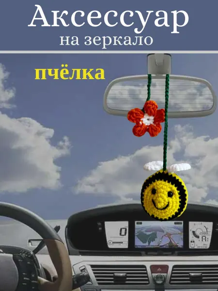 JIOJIO Вязаная игрушка ручной работы пчела