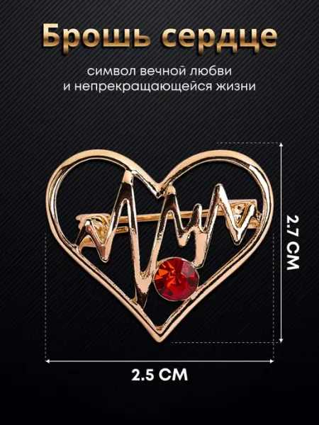 Брошь сердце MalatauPro