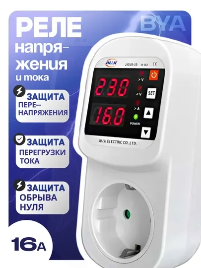 Реле напряжения и тока для розетки c амперметром JIUJI JJSVA-16A, защита от обрыва нуля