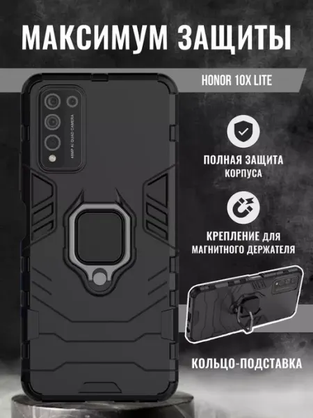 Чехол на Honor 10X Lite Брустанс