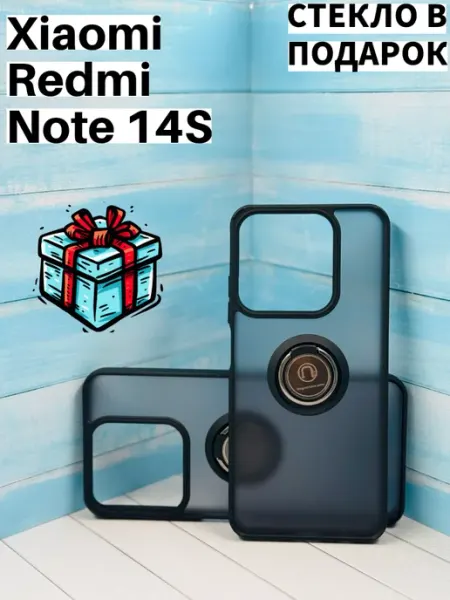 Чехол с кольцом Redmi Note 14S Редми Ноте 14С World_BOSS
