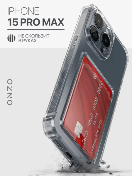 Прозрачный чехол на iPhone 15 Pro Max с картой ONZO