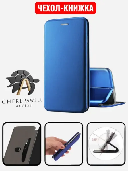 Чехол для Xiaomi Redmi Note 8 (6.3") CHEREPAWELL ACCESS