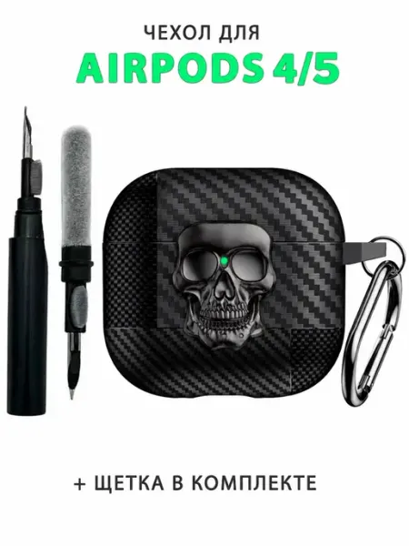 Чехол для наушников airpods 4 5 с карабином и щеткой Cronax