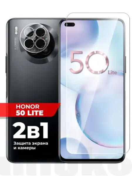 Защитное стекло для Honor 50 Lite Хонор 50 Лайт гибридное Miuko