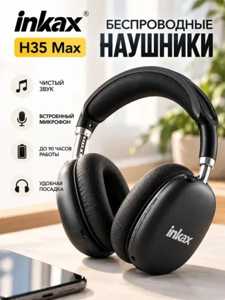Беспроводные наушники Inkax H35 Max