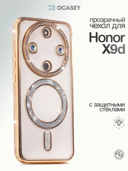 Чехол на Honor X9D с защитными стеклами О'кейси