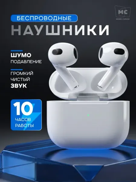Наушники беспроводные с микрофоном и шумоподавлением iOS и A