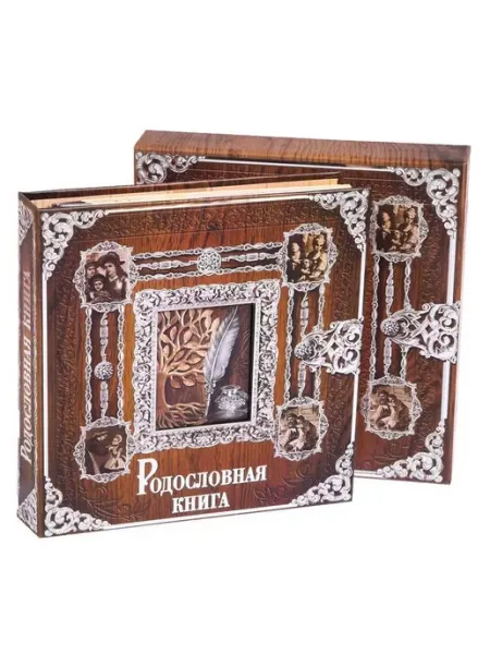 Семейные традиции Родословная фотокнига "Родословная книга"