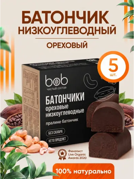 Шоколадный батончик низкоуглеводный набор 5 шт bob